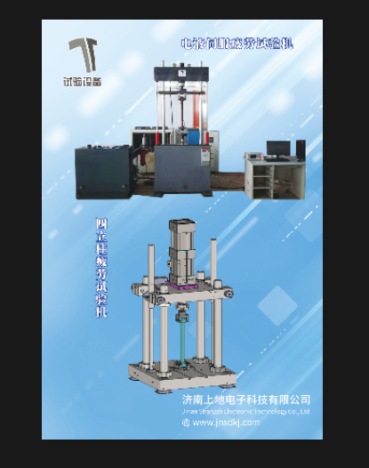 零部件行業(yè)服務產品疲勞試驗機