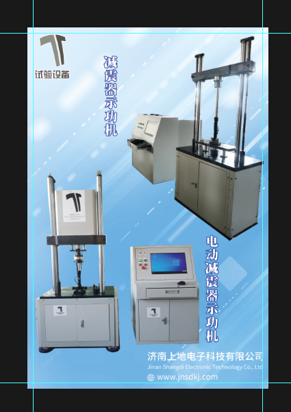 減震器行業(yè)服務產品示功機