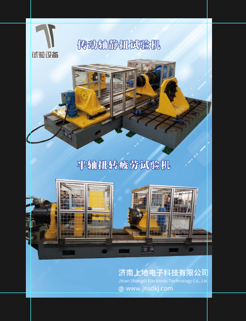 專業(yè)液壓扭轉疲勞試驗機